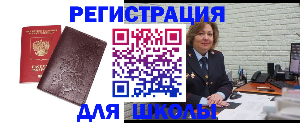 прописка в квартире в Черкесске