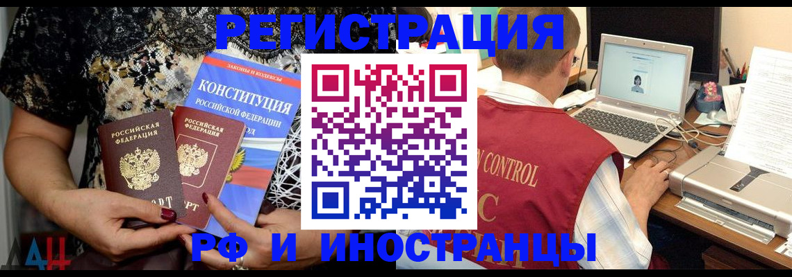 временная регистрация адрес в Черкесске