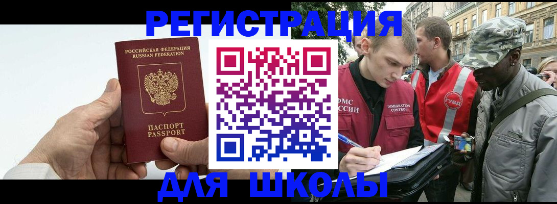 временная регистрация законно в Черкесске