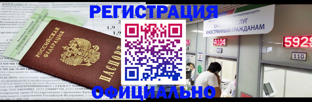 временная регистрация поиск в Черкесске