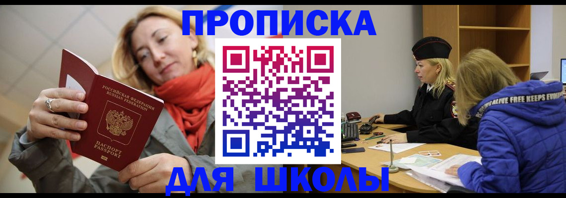 временная регистрация надежно в Черкесске