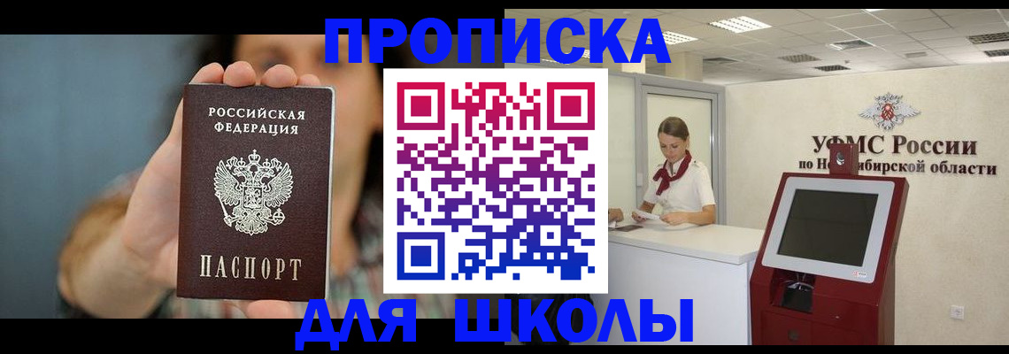 временная регистрация 2025 в Черкесске