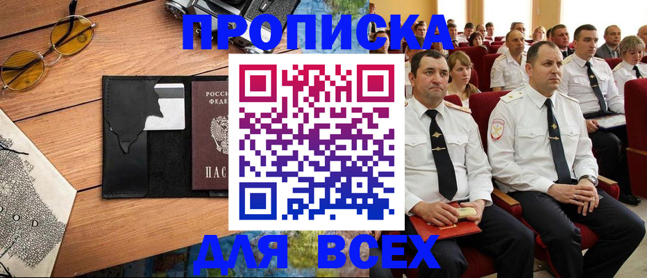прописка иностранных граждан в Черкесске