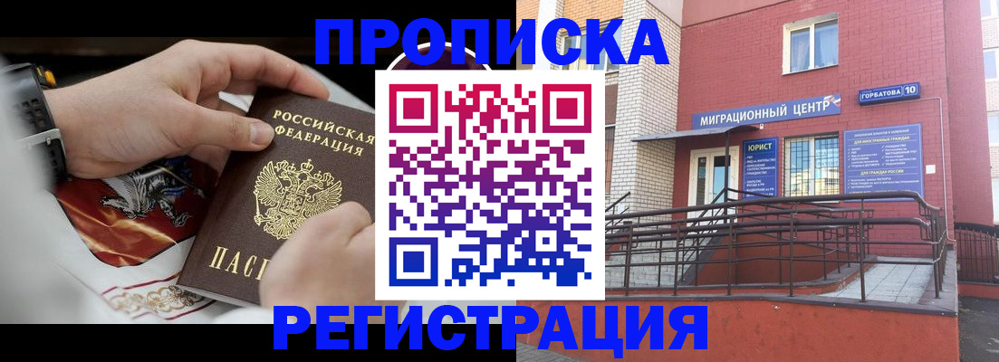 регистрация для школы в Черкесске