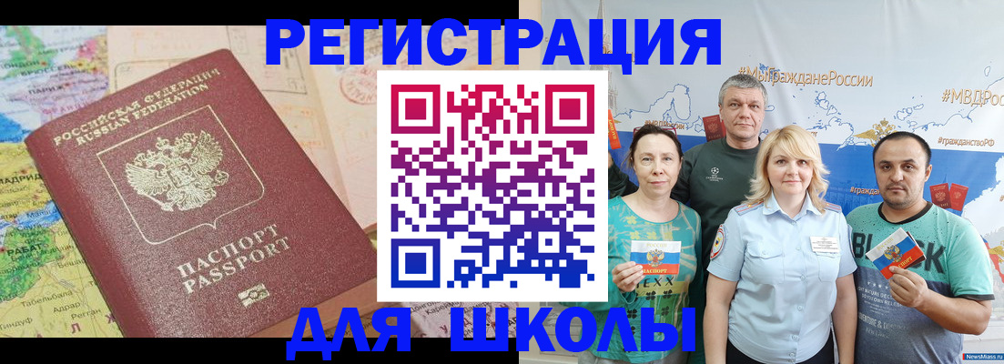 прописка для работы в Черкесске